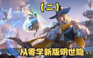 明世隐射手出装铭文攻略（高效操控隐身射手，打造完美输出！）