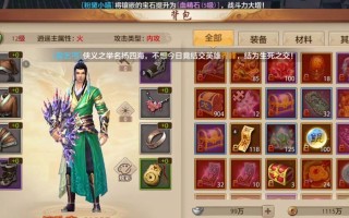 天龙八部手游技能技巧攻略（掌握天龙八部手游中的技能技巧，轻松战胜对手！）