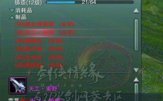 剑网3挖矿攻略（探索世界，发掘宝藏，实现装备大幅提升）