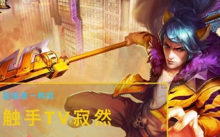 韩信反野巅峰赛出装攻略（打造无敌战神，玩转韩信反野巅峰赛）