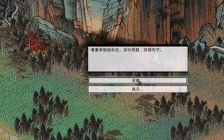 探秘江湖悠悠蛇胆酒的制作配方（以游戏为主，让你了解江湖传说中的秘密配方）