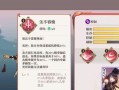 《以小红娘手游攻略，助你轻松恋爱》（小红娘手游攻略全方位解析，助你成为恋爱高手）