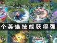 《觉醒之战英雄奇葩出装攻略》（揭秘最奇葩的装备组合，让你战无不胜！）
