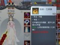 《以武林外传手游师徒书院攻略》（师徒系统全面解析，助你快速成长！）