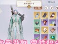 天瑜攻略（揭秘手游天瑜全新攻略，助你稳步提升实力）