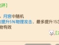 梦幻光环手游攻略（从零开始成为顶尖玩家，助你在梦幻世界中脱颖而出）