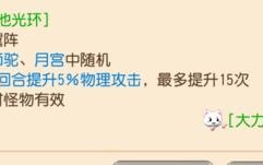 梦幻光环手游攻略（从零开始成为顶尖玩家，助你在梦幻世界中脱颖而出）