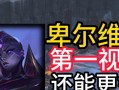 战士卑尔维斯出装攻略（卑尔维斯出装攻略及技巧，助你成为战场上的霸主）