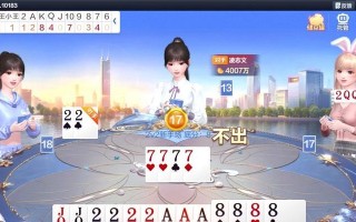 欢乐斗地主大赛攻略（揭秘欢乐斗地主大赛胜利之道，助你在游戏中称王称霸！）