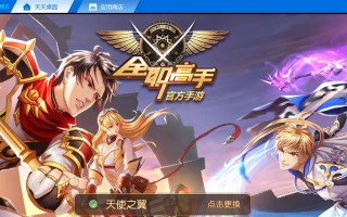 全职高手手游打造模式攻略（全职高手手游模式攻略详解，助你成为顶尖玩家）