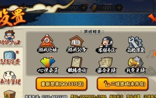 《火影忍者手游觉醒攻略大全》（熟悉游戏机制，掌握绝招，成为火影忍者世界的顶尖忍者！）