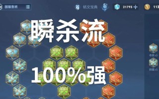 鲁班终极铭文出装攻略（探索鲁班终极铭文出装的最佳思路）