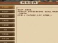 《解读传奇三合一手游攻略贴吧》（专业攻略带你玩转传奇三合一！）