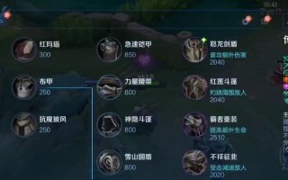 全新武器出装路线攻略解析（掌握最强武器搭配，稳定提升战斗实力）