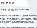 《玩转职场九型人格游戏攻略》（解密职场九型人格，成为工作高手）