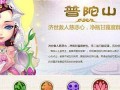 《掌握梦幻手游普陀2022攻略，畅游仙境世界》（解锁秘籍，成为顶级修真者！）