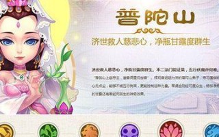 《掌握梦幻手游普陀2022攻略，畅游仙境世界》（解锁秘籍，成为顶级修真者！）