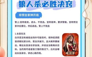狼人杀智力游戏攻略（如何在狼人杀中一步步逼近胜利，掌握关键技巧）