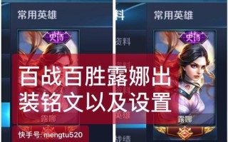 露娜暗黑出装铭文搭配攻略（露娜全能型装备与铭文选择，助你征战暗黑大陆）