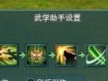 天刀手游丐帮成长攻略（用智慧与力量闯荡江湖，丐帮绝不输于任何势力）