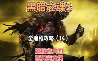 揭秘黑暗游戏攻略的奥秘（探索黑暗游戏背后隐藏的技巧与策略）