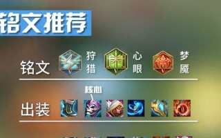 周瑜打劫流出装顺序攻略（全面提升周瑜输出效果的装备选择与顺序）