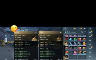 《剑三精炼装备打开指南》（剑三如何正确使用精炼装备，提升战斗力？）