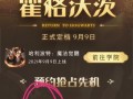 哈利波特手游原著情节攻略（全面揭秘哈利波特手游中的原著情节，带你体验纯正魔法世界！）