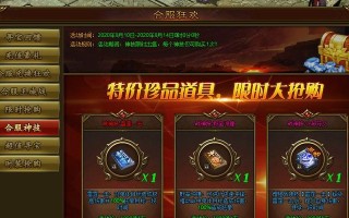 《征服神仙道封天殿，成为无敌仙尊的攻略秘籍》（揭秘封天殿隐藏的绝世宝藏，闯荡仙界无人敌！）