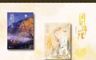 《攻略反派同窗》（以手游攻略为主题的同窗恋爱故事）