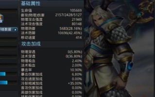 龙王新版乱斗出装攻略（战胜敌人，成为真正的龙王！）