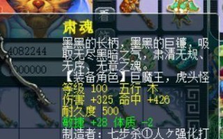 《梦幻西游手游血刃出装攻略》（打造最强血刃，征战梦幻大陆！）
