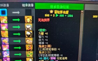 《深入地下城探险，打造传奇装备》（发掘潜力，争夺装备之王座）