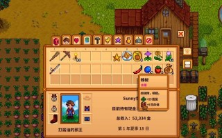 星露谷物语经营游戏攻略（打造繁荣农场的关键技巧与策略）
