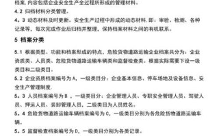 经营货运公司3攻略（如何有效管理货运公司，提高物流效率）