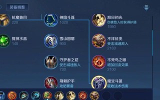 高端刘禅攻略（高福利刘禅出装铭文推荐，高胜率不再是梦）