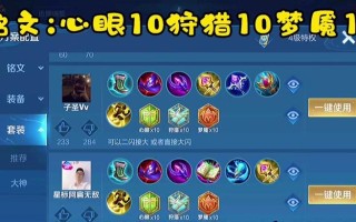 以扁鹊特殊打法出装铭文攻略（揭秘扁鹊的特殊打法，助你在草地皇者中稳定carry全队）