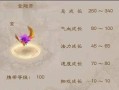 《问道手游三界寻司攻略大全》（全面指南帮助你成为顶级寻司）