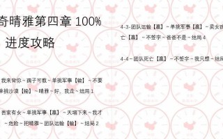 《以送小羊回家手游第三关攻略》（探索迷雾之森，解锁新挑战）