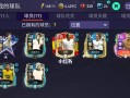 FIFA足球世界传球操作技巧详解（掌握精准传球技巧提高比赛胜率）