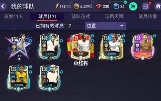 FIFA足球世界传球操作技巧详解（掌握精准传球技巧提高比赛胜率）