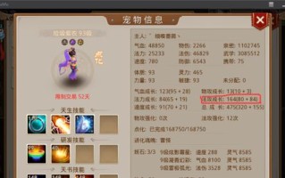《楚乔传手游攻略宠物大全》（解锁所有宠物角色，助你成就游戏巅峰！）