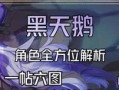 灵罗宝宝出装攻略（深度解析灵罗宝宝出装选择，一步步打造强力英雄）