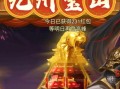 《攻城掠地手游攻略技能大全》（提升实力，征服全境，无敌攻略汇总）