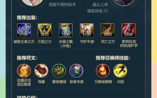 《探索最强上单炼金出装攻略》（揭秘炼金术士的胜利之道，攻城拔寨从装备开始！）