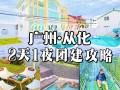 保卫公主游戏团建攻略（如何组建一支强大的保卫公主游戏团队）