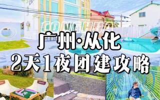 保卫公主游戏团建攻略（如何组建一支强大的保卫公主游戏团队）