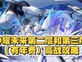 奥奇手游攻略（揭秘奥奇手游攻略，助你快速提升实力！）