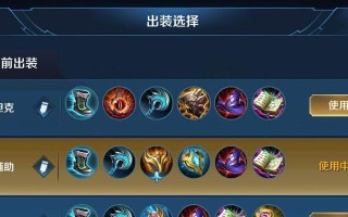 派克辅助出装攻略——致胜战场的掠夺者（打造最强派克辅助，征服游戏战场！）