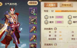 《征途手游解说攻略大全》（带你全面了解征途手游，提供最实用的解说攻略！）